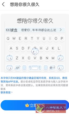 KK键盘4.0.1.11960高级版