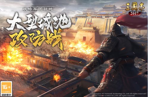 三国志2017 v6.6.1移植版★光荣特库摩官方正版授权