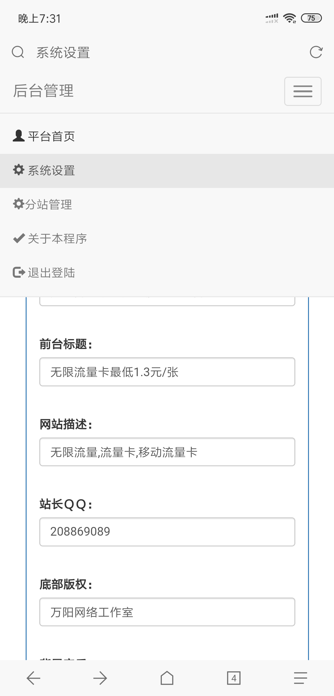 最近挺火的开源流量卡官网源码