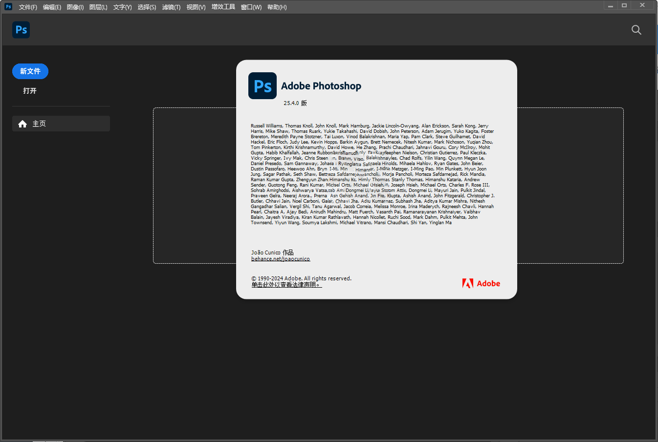 Adobe Photoshop 2026 v27.00.0绿色精简版