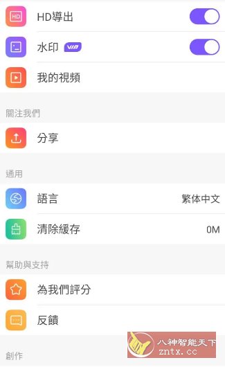 Vidmix智能音乐视频编辑剪辑 v2.35.531高级版