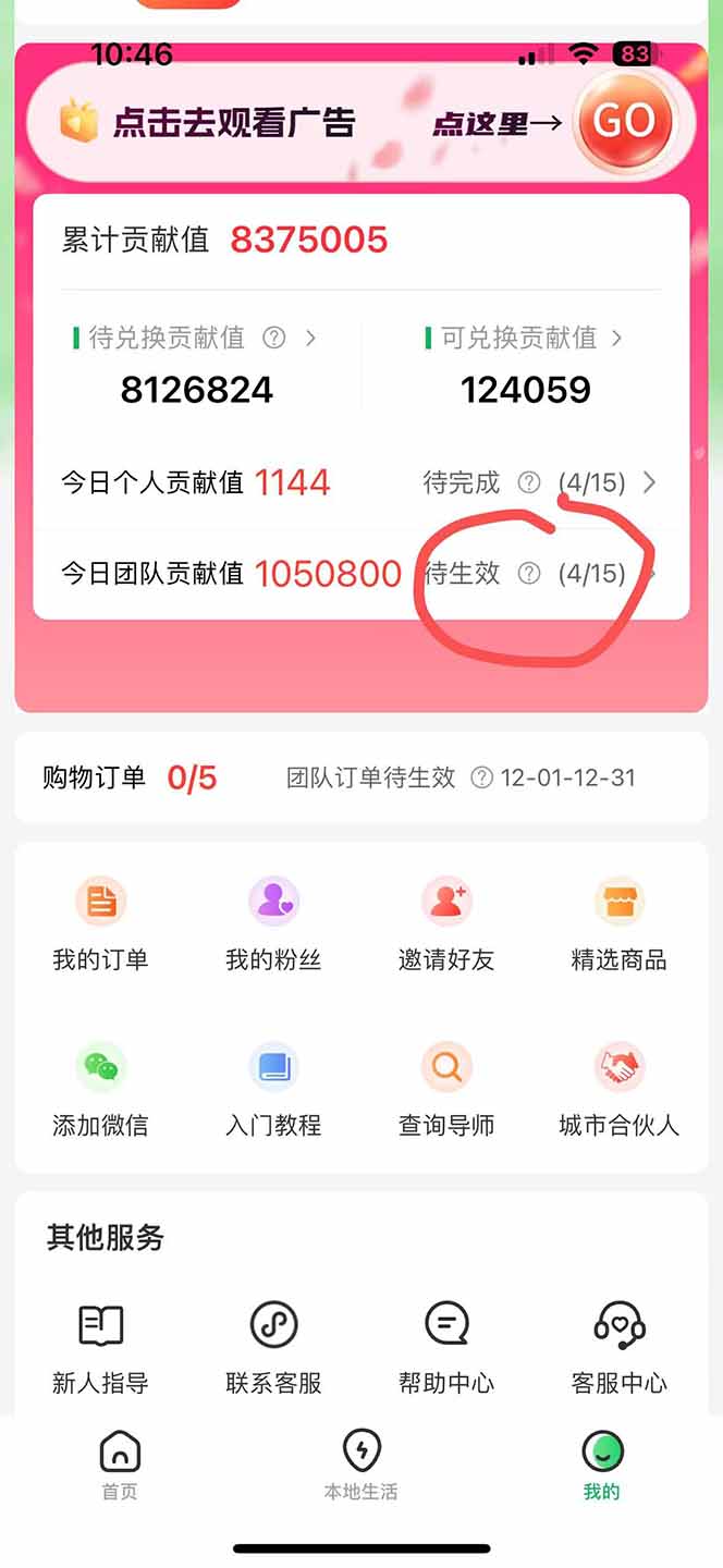 最强看广告新项目单机50~500/天,0投入,0风险,有手机就可做! 最强看广告新项目单机50~500/天,0投入,0风险,有手机就可做!