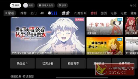 云视听小电视(B站官方哔哩哔哩TV版)v1.8.6