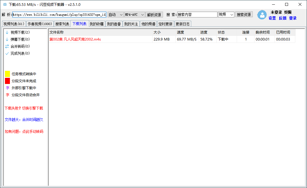 闪豆多平台视频下载器v20260106绿色版 闪豆多平台视频下载器v20260106绿色版