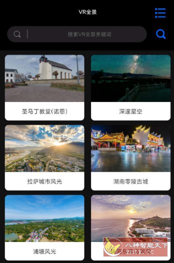 3D全球卫星地图3.3.9高级版