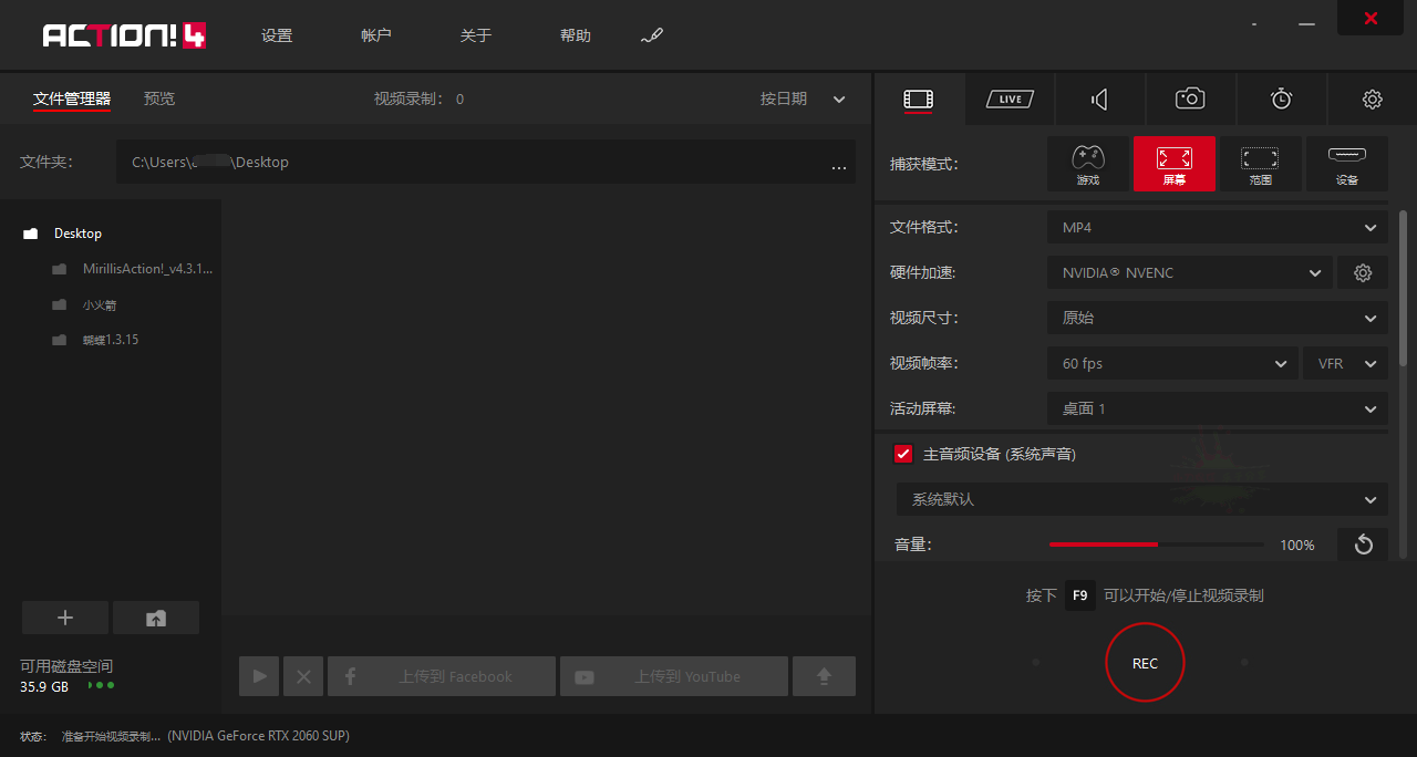 屏幕录像Mirillis Action v4.47.0绿色高级版 屏幕录像Mirillis Action v4.47.0绿色高级版