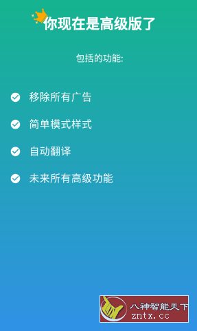 瞬译