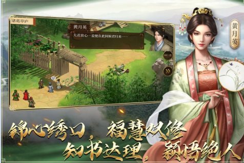 蜀汉传卧龙篇100.20.1纯净版 –三国志经典战棋策略手游